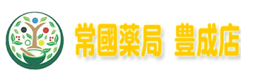 常國薬局豊成店 (岡山市南区豊成)調剤薬局